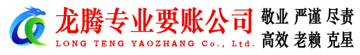 郓城追债公司